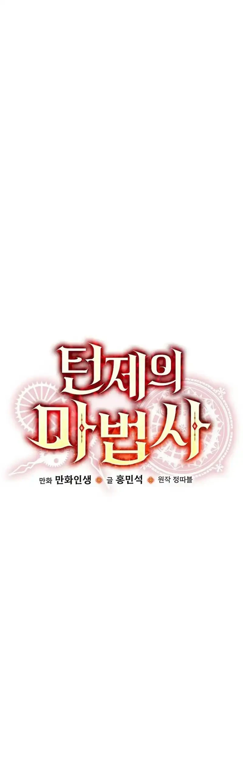 The Turn-Bound Mage Chapter 41 Gambar 21