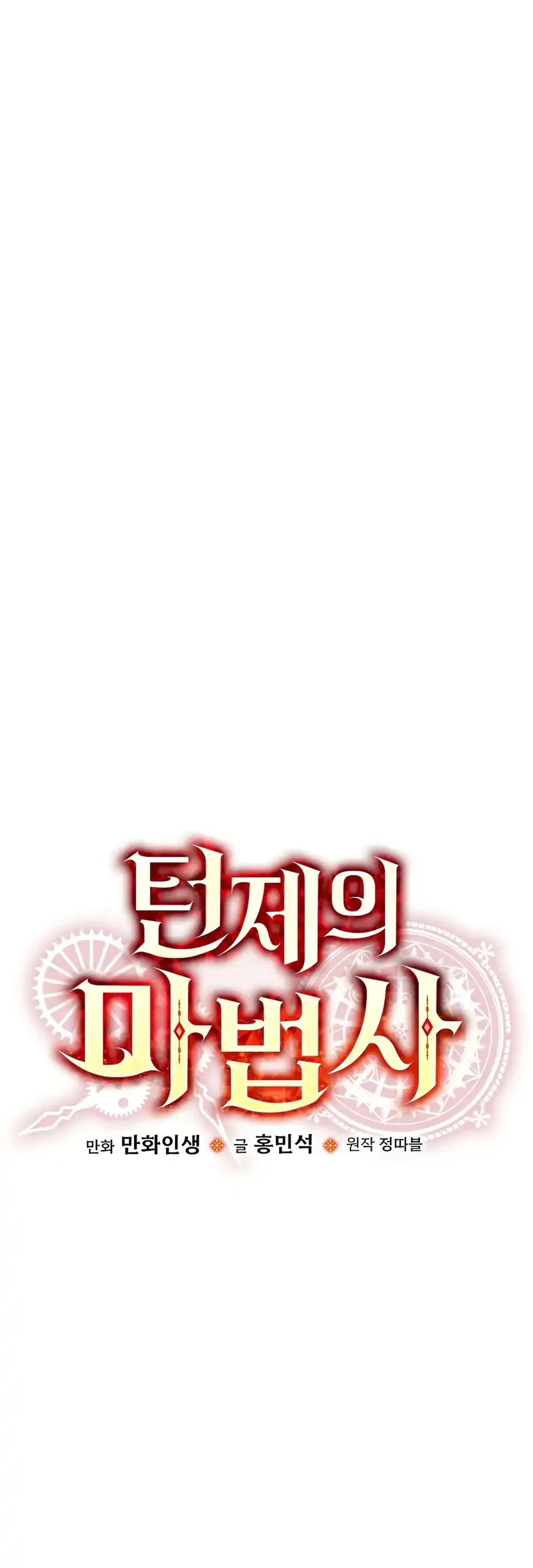The Turn-Bound Mage Chapter 46 Gambar 64