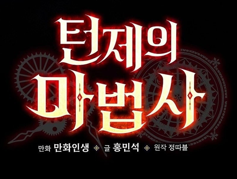 The Turn-Bound Mage Chapter 5 Gambar 6