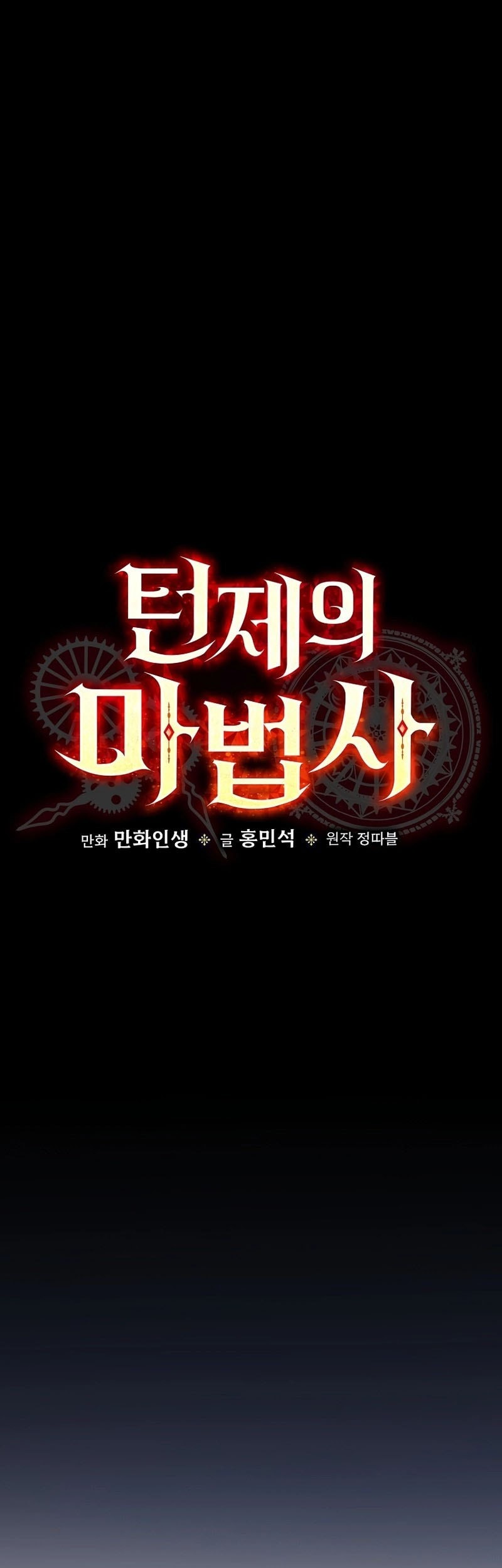 The Turn-Bound Mage Chapter 6 Gambar 7