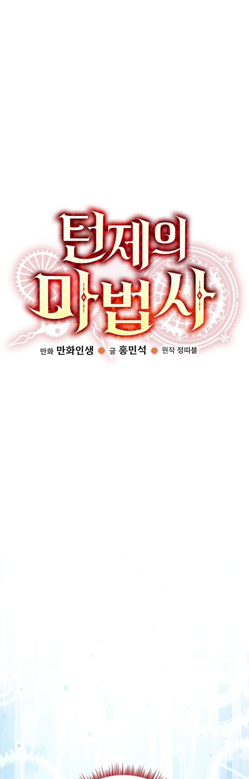 The Turn-Bound Mage Chapter 7 Gambar 10