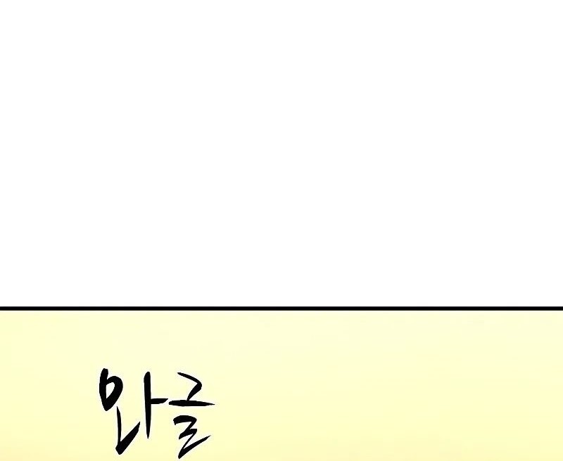 The Tutorial is Too Hard Chapter 179 Gambar 78