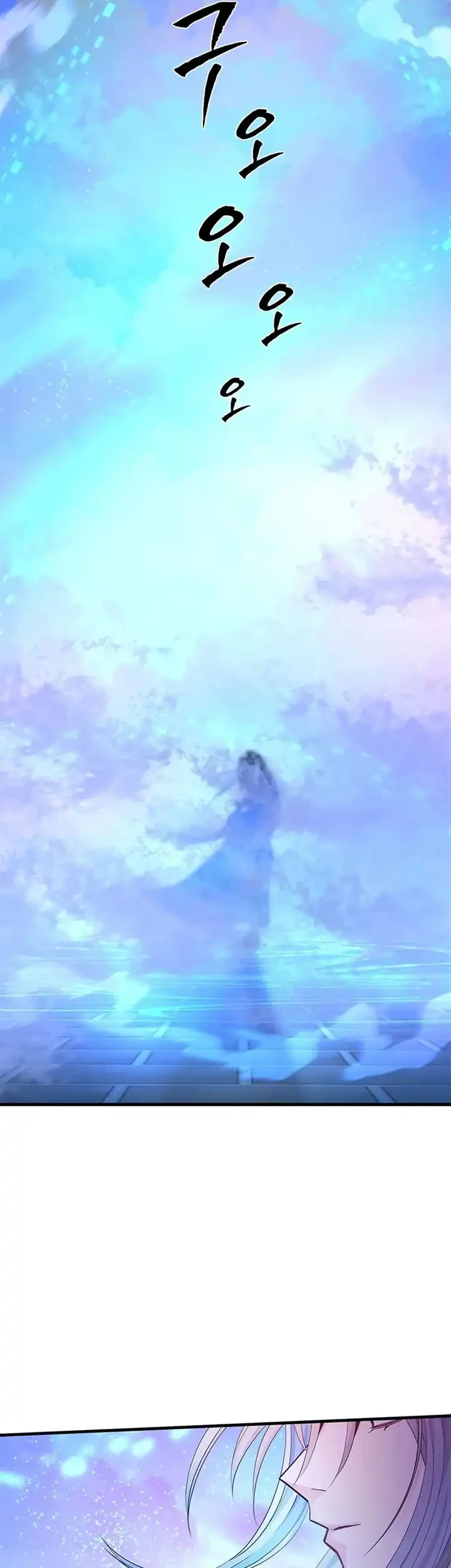 The Tutorial is Too Hard Chapter 231 Gambar 50