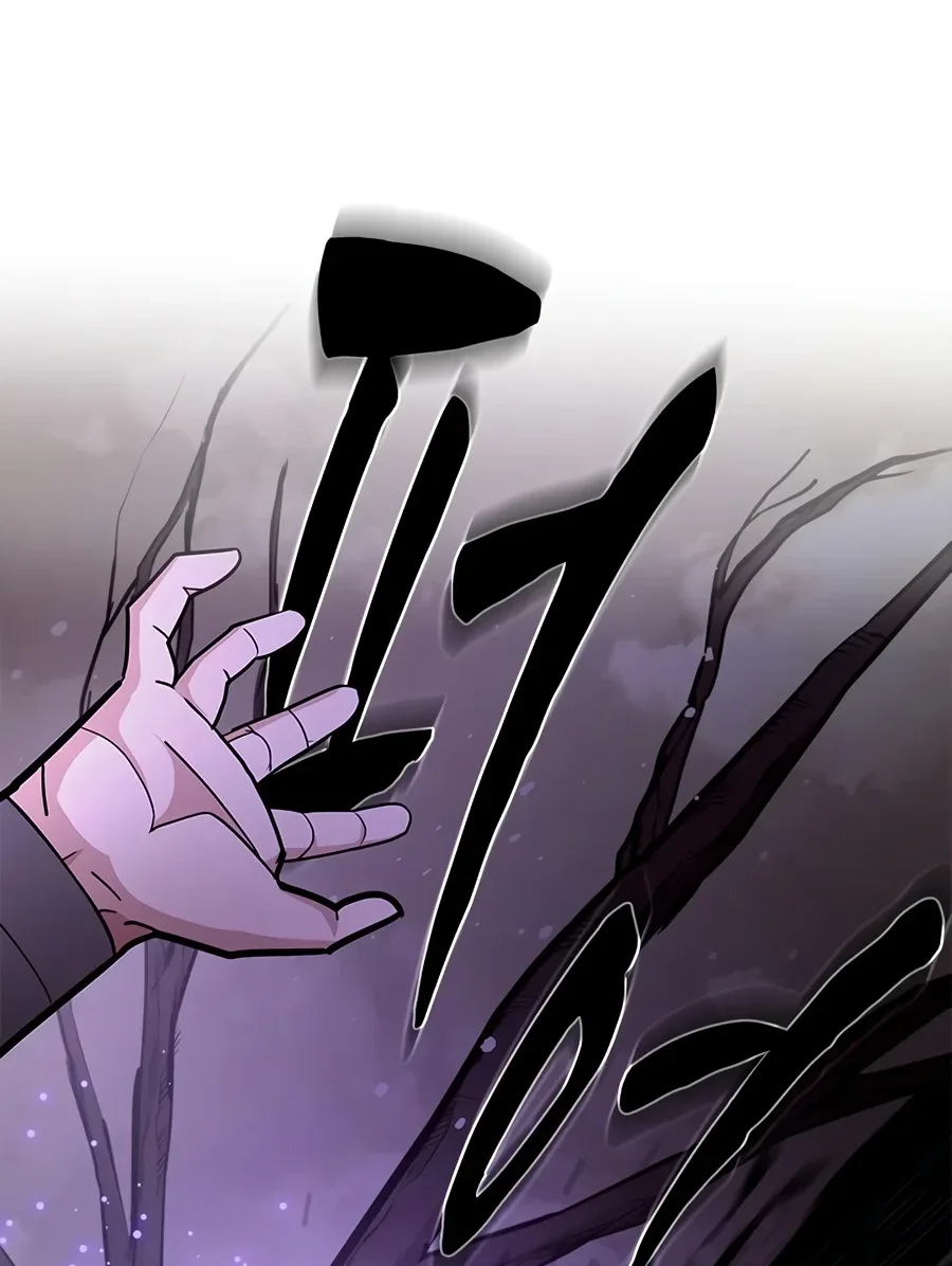 The Tutorial is Too Hard Chapter 292 Gambar 88