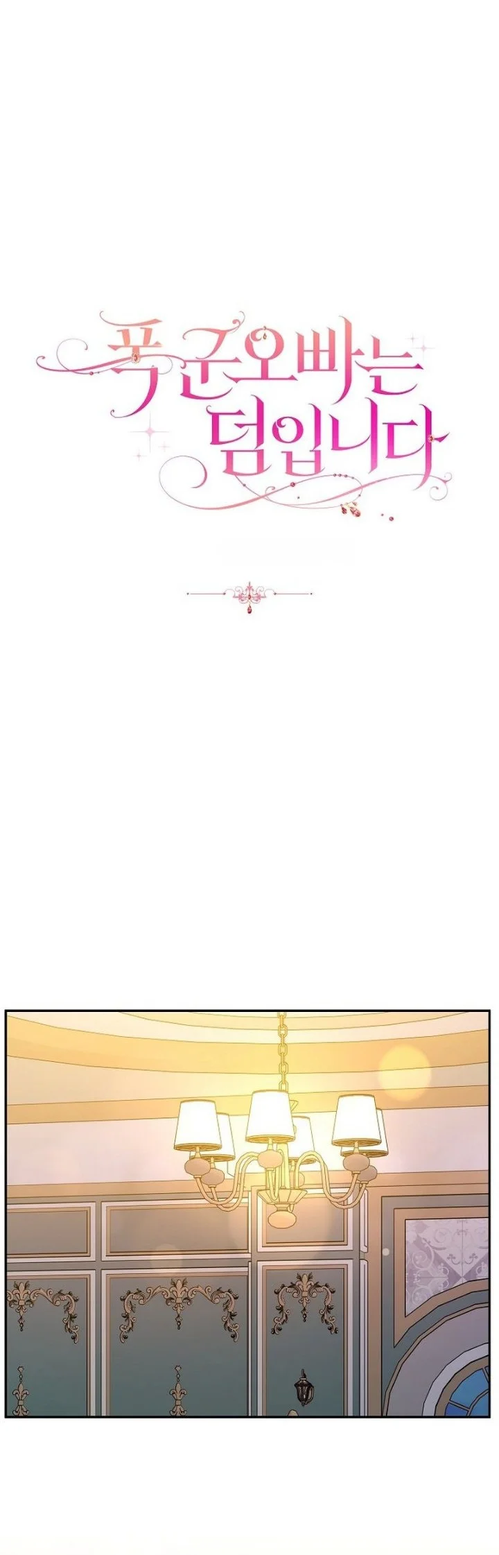 The Tyrant Brother is a Bonus Chapter 36 halaman 10