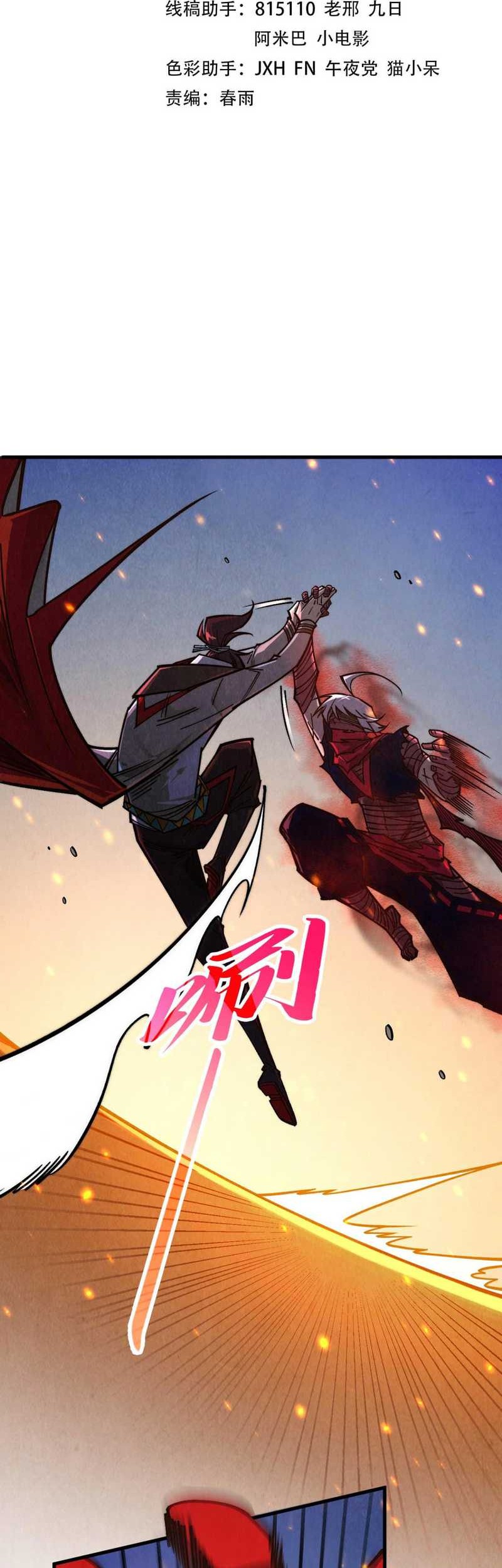Baca Manhua The Ultimate of All Ages Chapter 419 Gambar 2