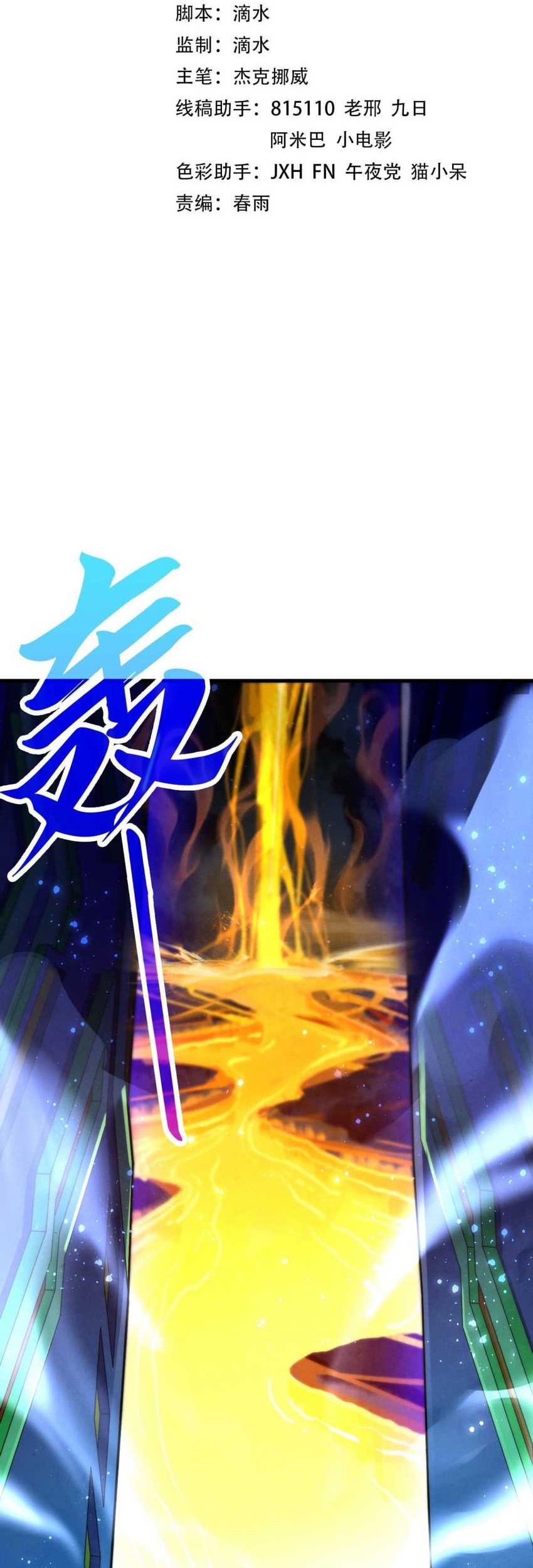 Baca Manhua The Ultimate of All Ages Chapter 434 Gambar 2