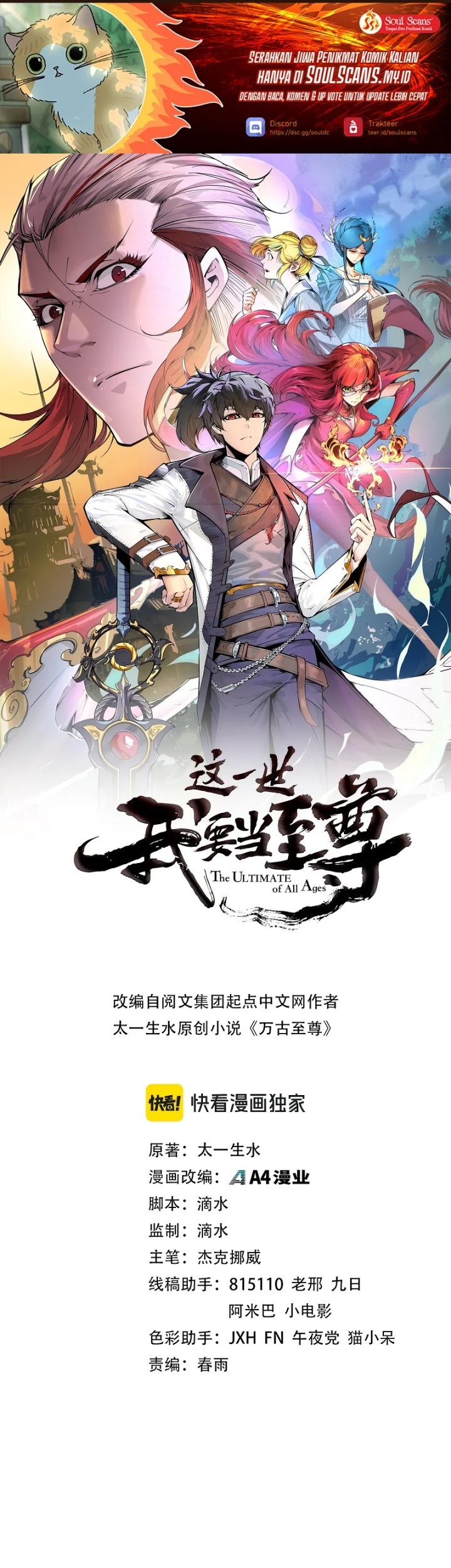 Baca Manhua The Ultimate of All Ages Chapter 452 Gambar 2