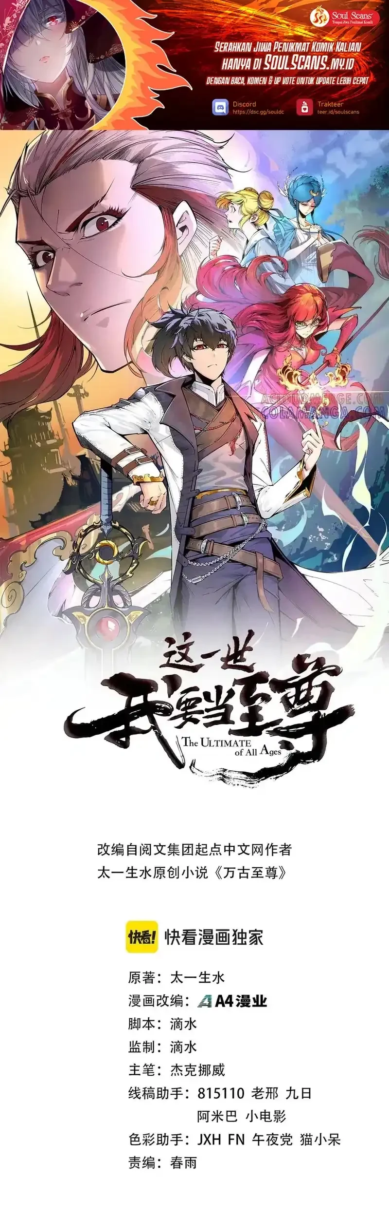 Baca Manhua The Ultimate of All Ages Chapter 460 Gambar 2