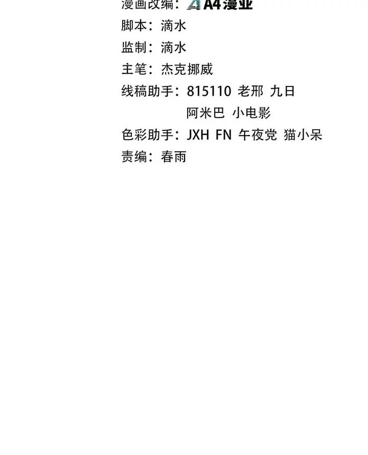 Baca Manhua The Ultimate of All Ages Chapter 468 Gambar 2