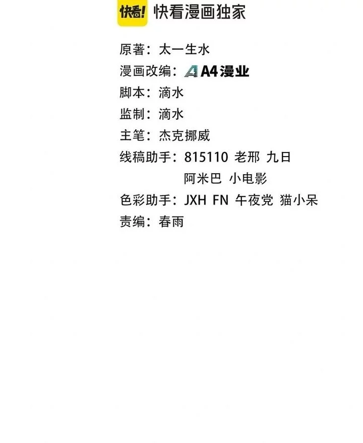 Manhua The Ultimate of All Ages Chapter 469 gambar nomor 2