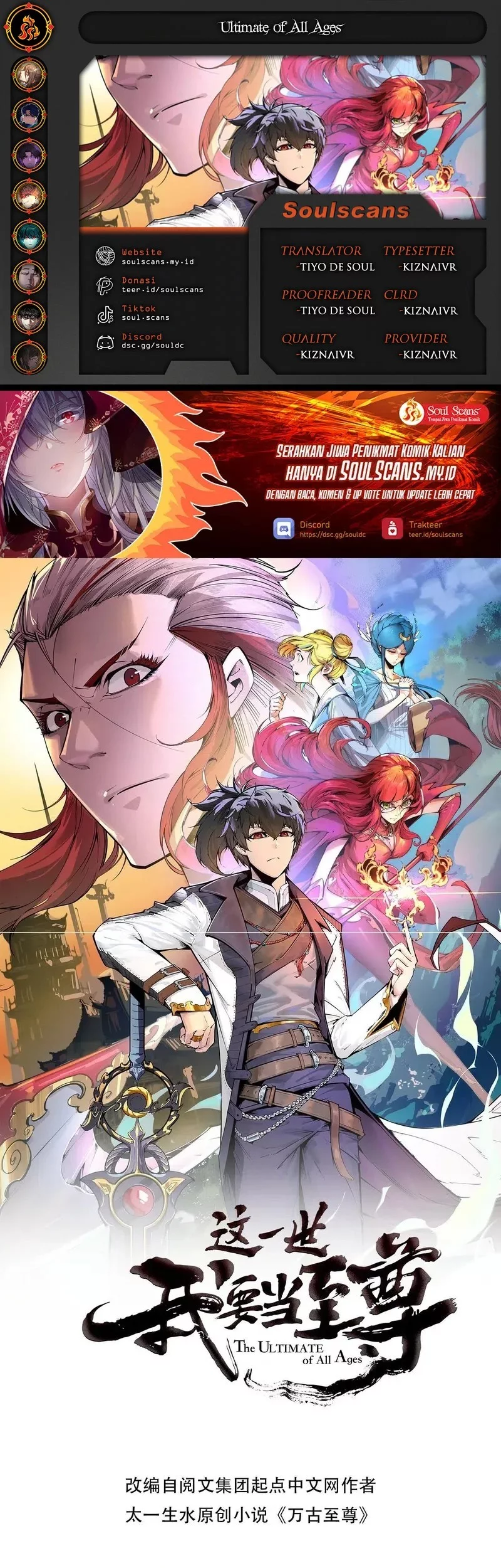 Komik The Ultimate of All Ages Chapter 470 gambar nomor 1