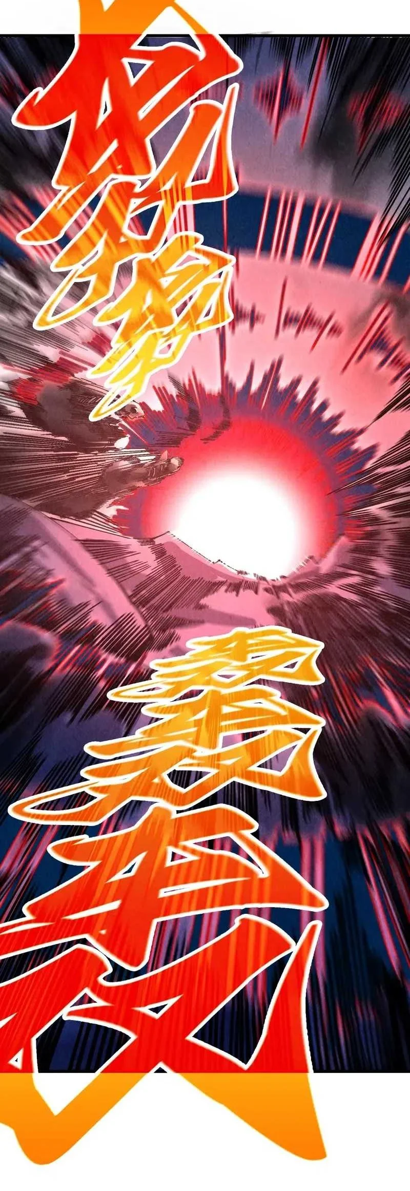 The Ultimate of All Ages Chapter 478 Gambar 36