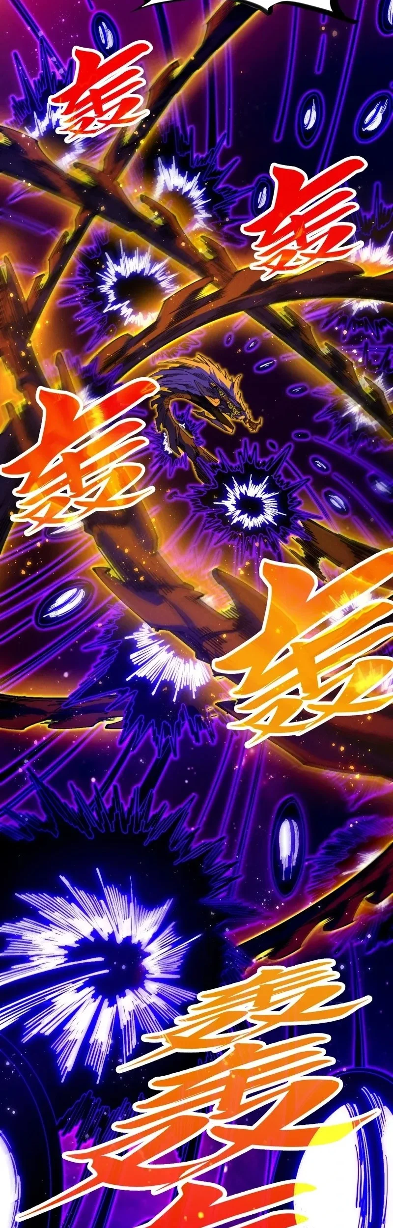 The Ultimate of All Ages Chapter 479 Gambar 10