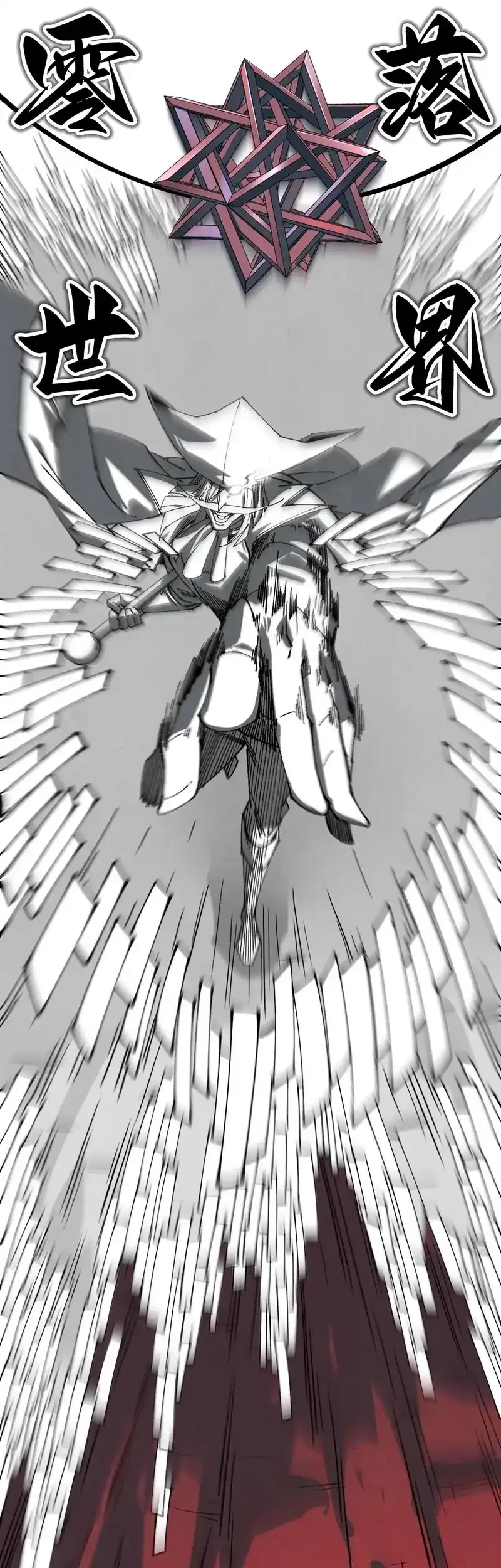 The Ultimate of All Ages Chapter 480 Gambar 45