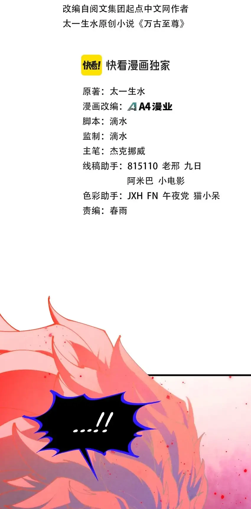 Manhua The Ultimate of All Ages Chapter 481 gambar nomor 2