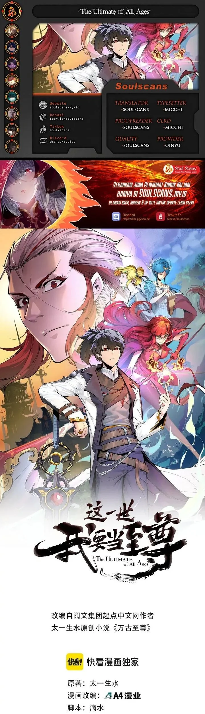 Komik The Ultimate of All Ages Chapter 493 gambar nomor 1