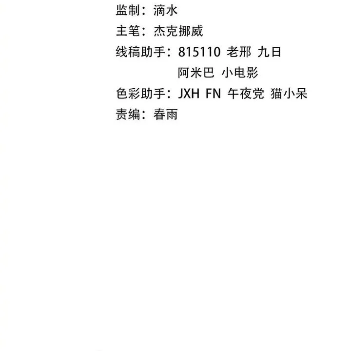 Manhua The Ultimate of All Ages Chapter 493 gambar nomor 2