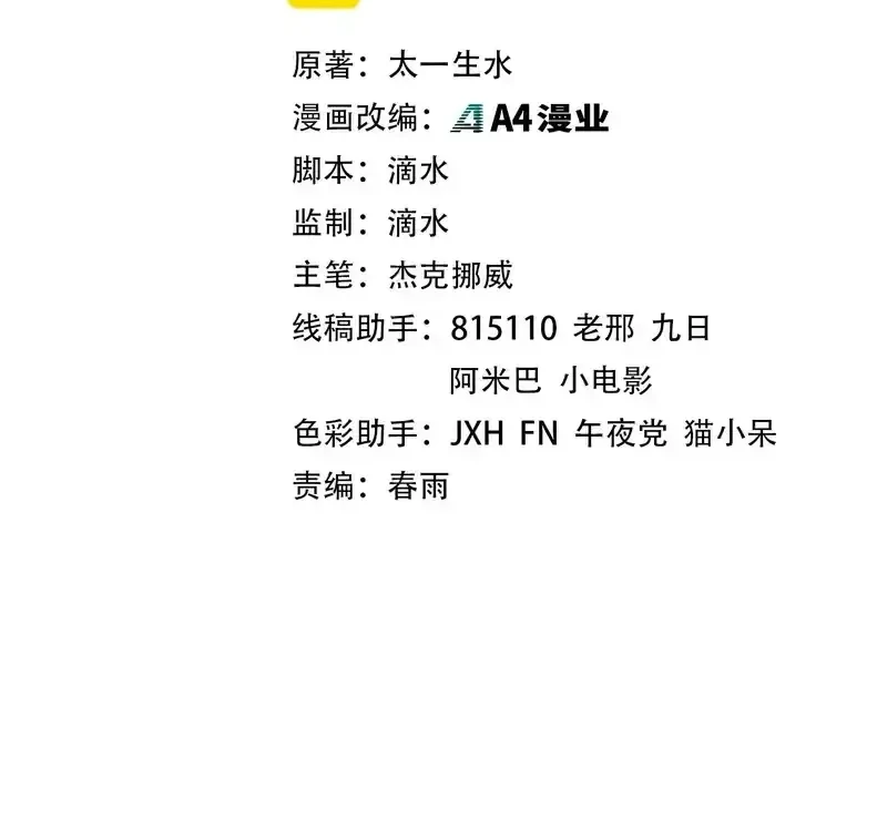 The Ultimate of All Ages Chapter 494 Gambar 3