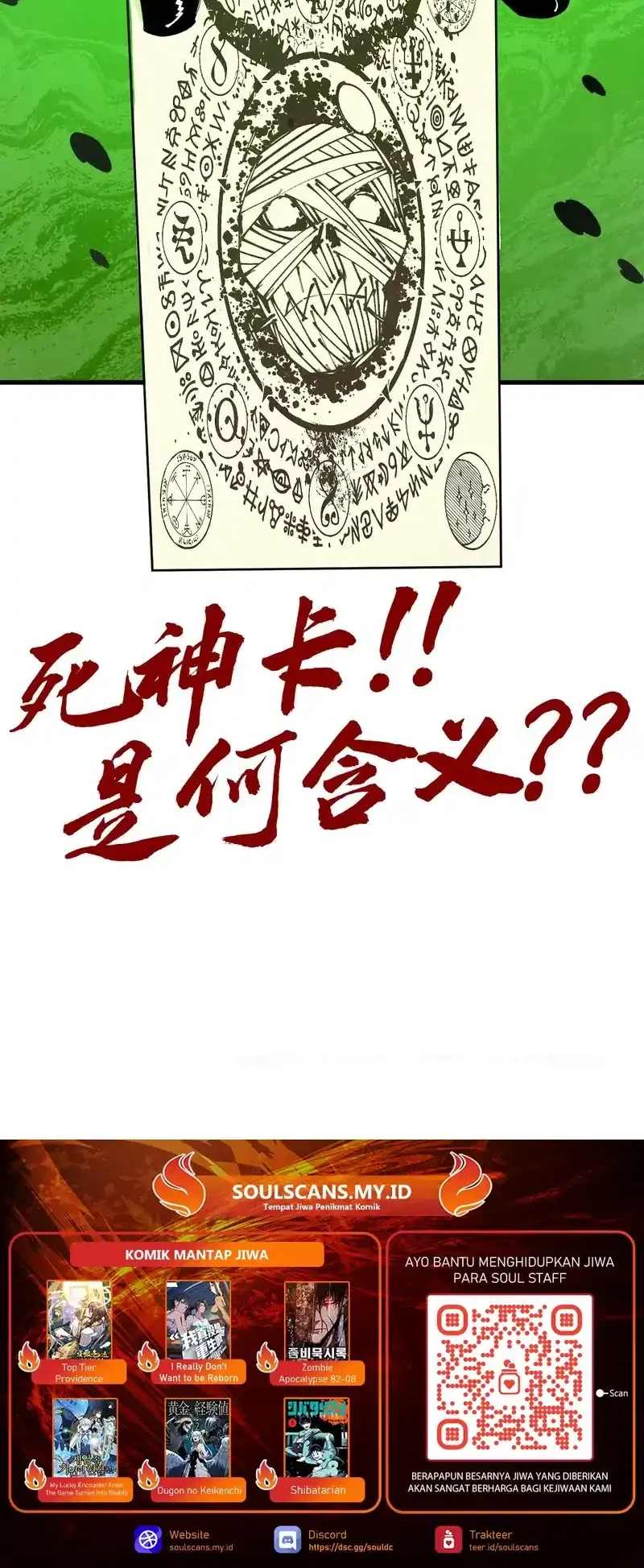 The Ultimate of All Ages Chapter 495 Gambar 60