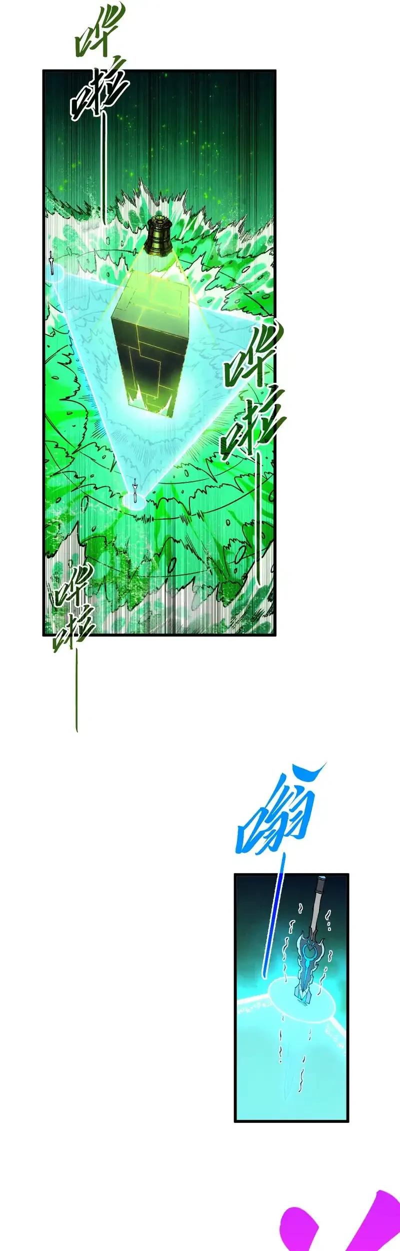 The Ultimate of All Ages Chapter 497 Gambar 23