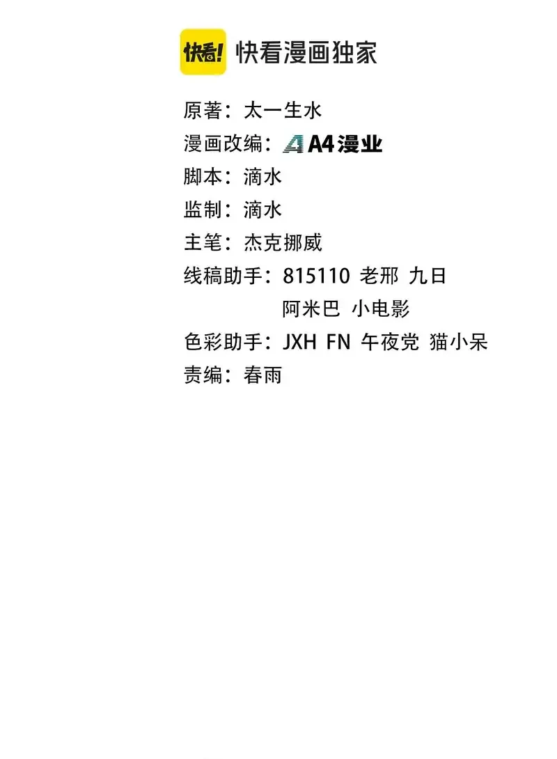 Manhua The Ultimate of All Ages Chapter 497 gambar 2