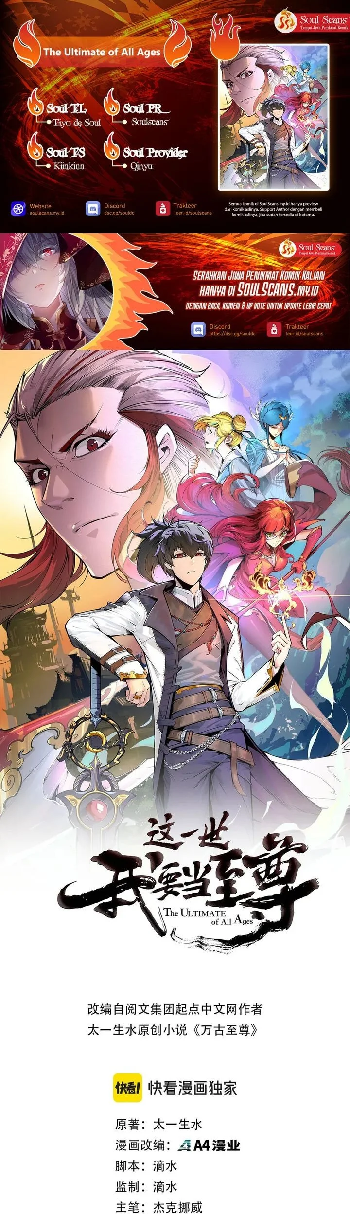 Komik The Ultimate of All Ages Chapter 498 gambar nomor 1