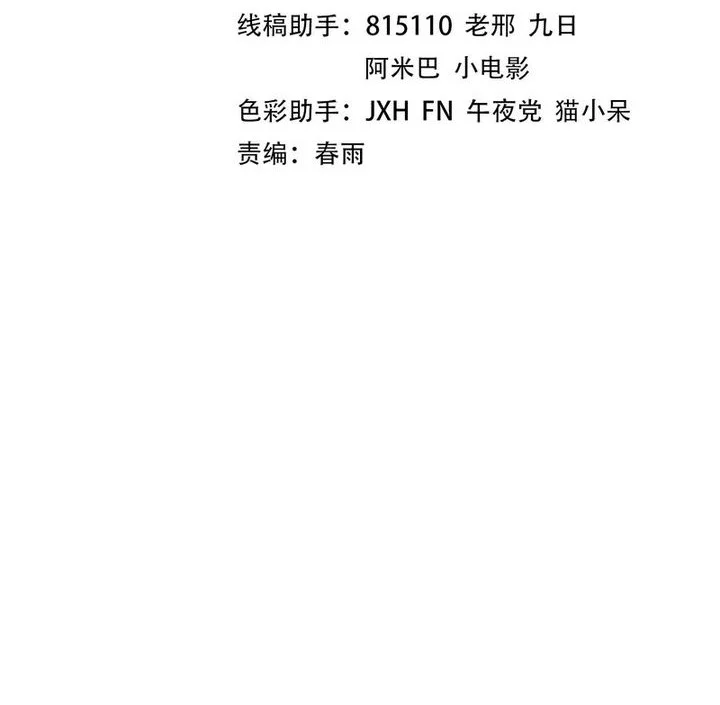 Manhua The Ultimate of All Ages Chapter 498 gambar nomor 2