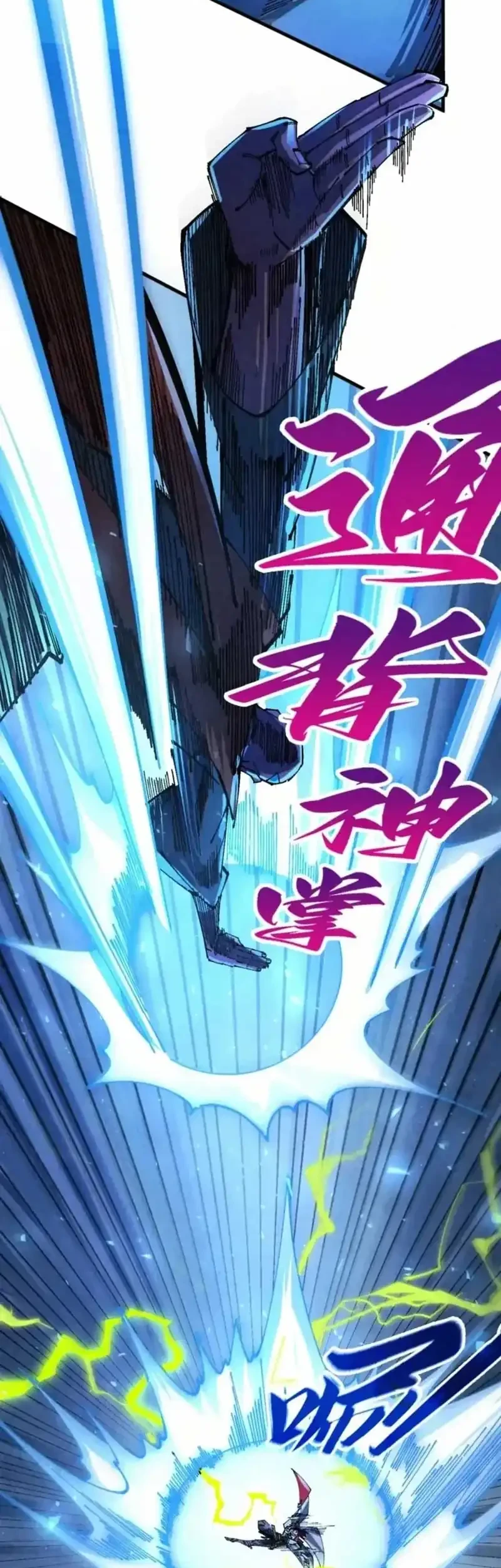 The Ultimate of All Ages Chapter 502 Gambar 32