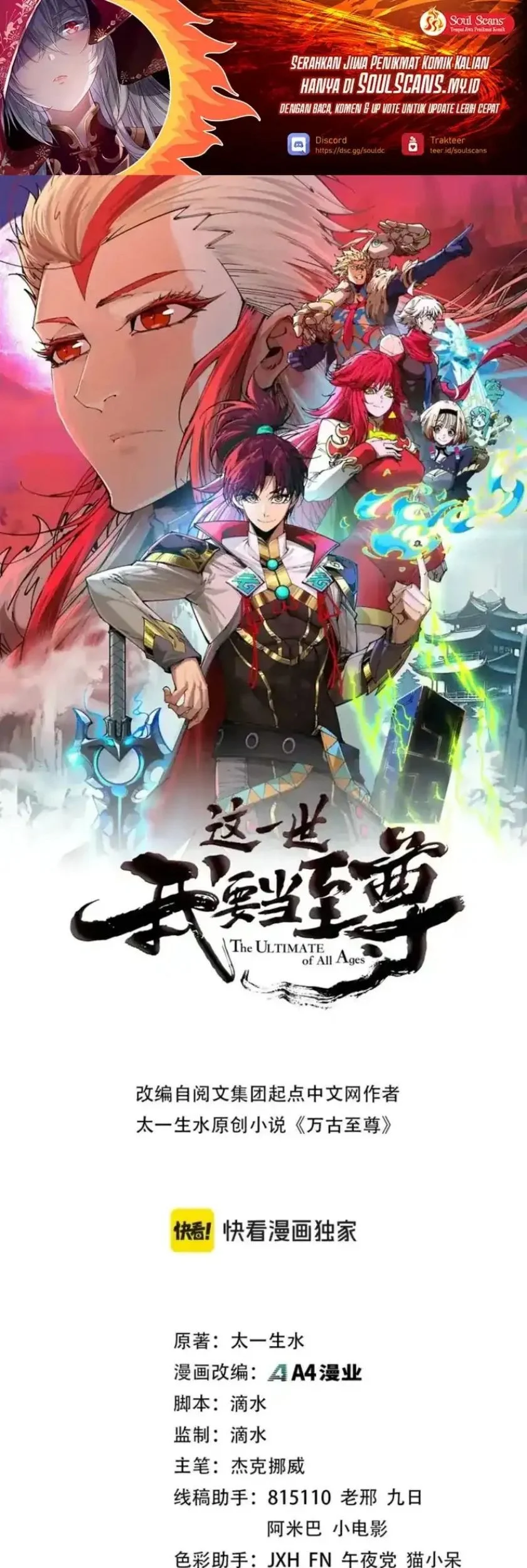 Manhua The Ultimate of All Ages Chapter 508 gambar 2