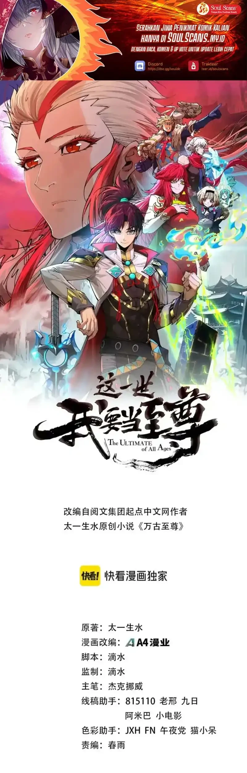 Manhua The Ultimate of All Ages Chapter 509 gambar 2