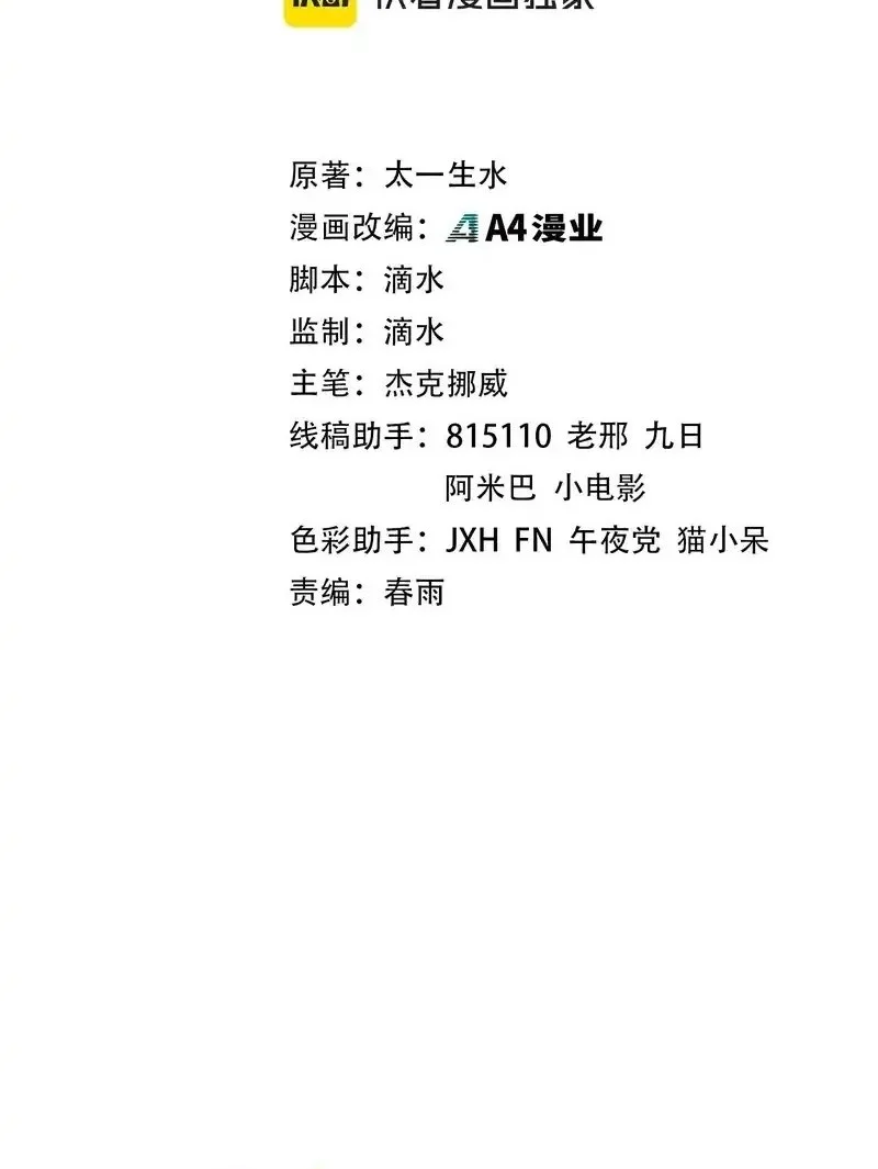 Manhua The Ultimate of All Ages Chapter 515 gambar 2