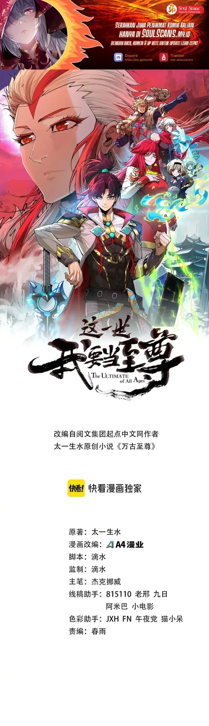 Manhua The Ultimate of All Ages Chapter 519 gambar 2