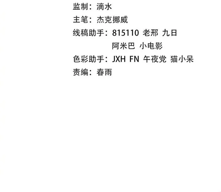 Manhua The Ultimate of All Ages Chapter 520 gambar 2