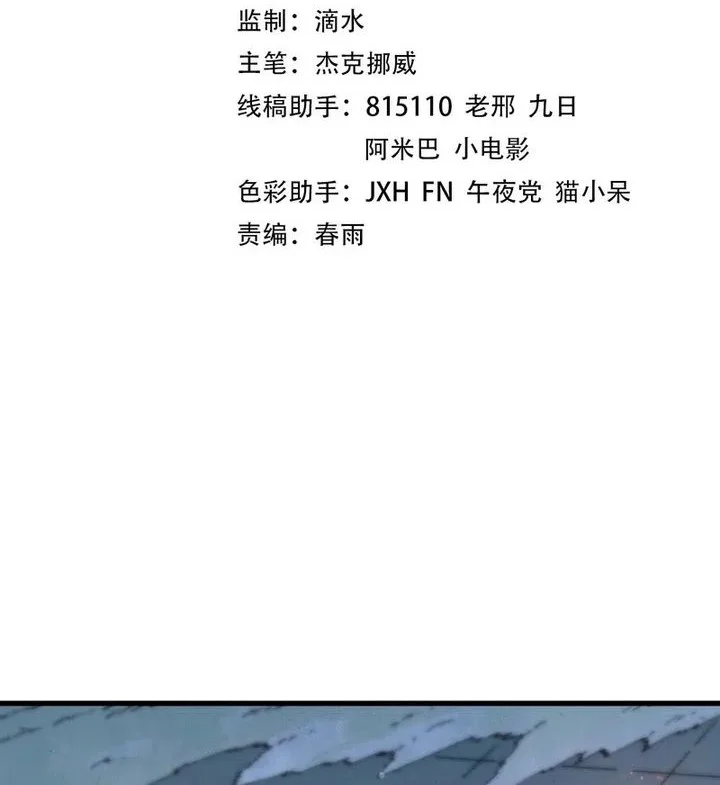 Manhua The Ultimate of All Ages Chapter 524 gambar 2