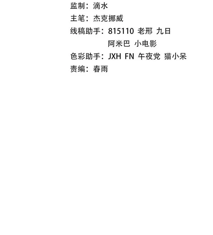 Manhua The Ultimate of All Ages Chapter 527 gambar 2