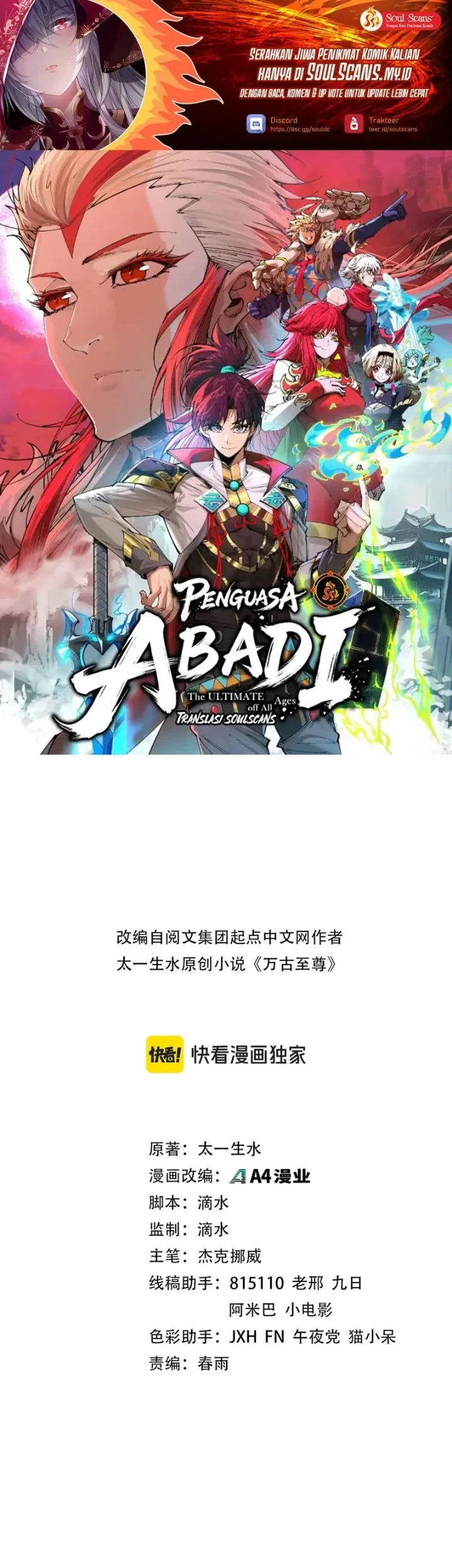Manhua The Ultimate of All Ages Chapter 543 gambar 2
