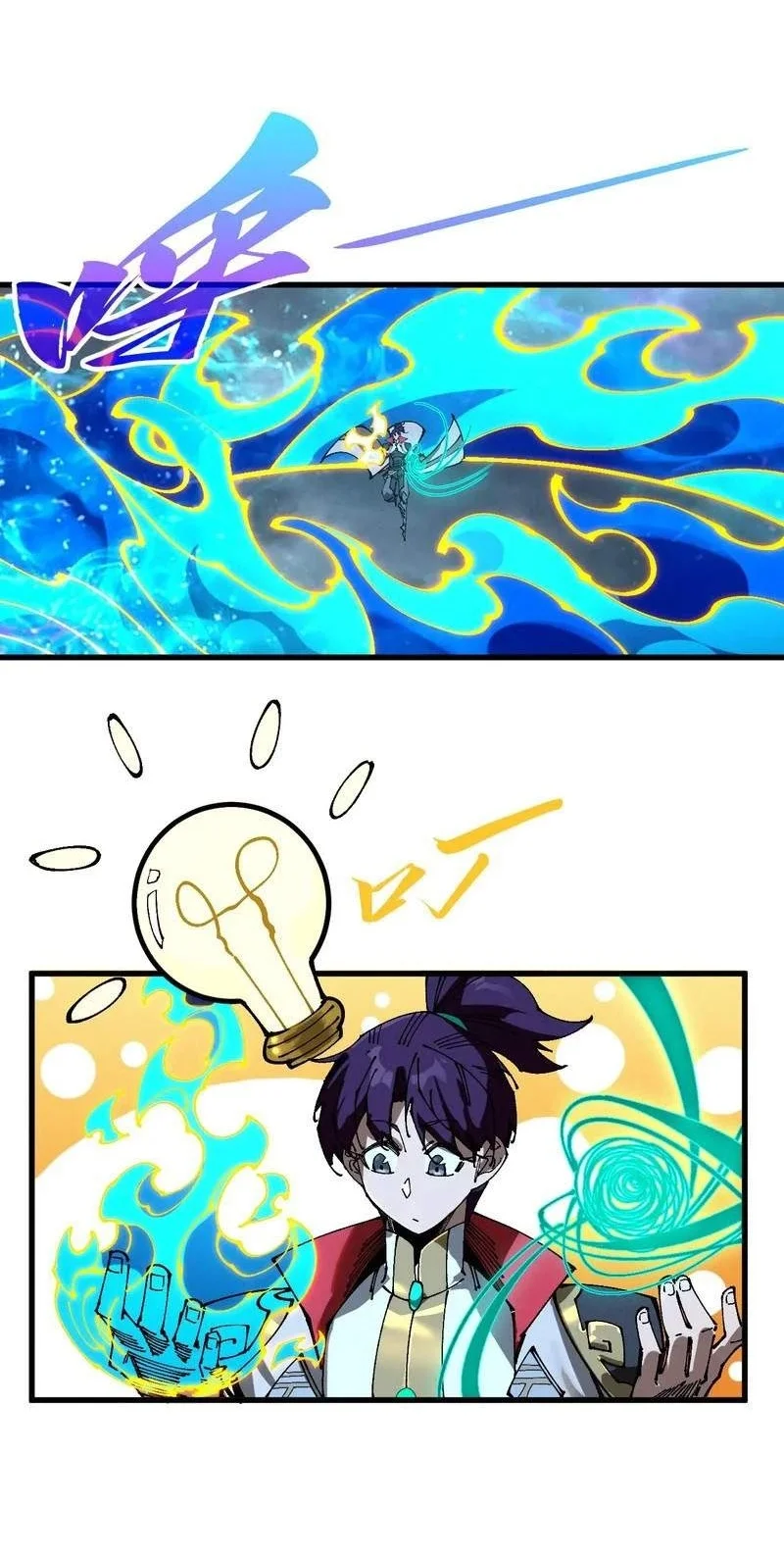 The Ultimate of All Ages Chapter 574 Gambar 20