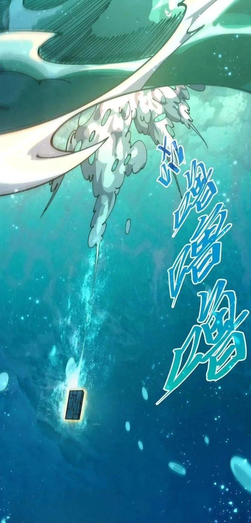 The Ultimate of All Ages Chapter 575 Gambar 22
