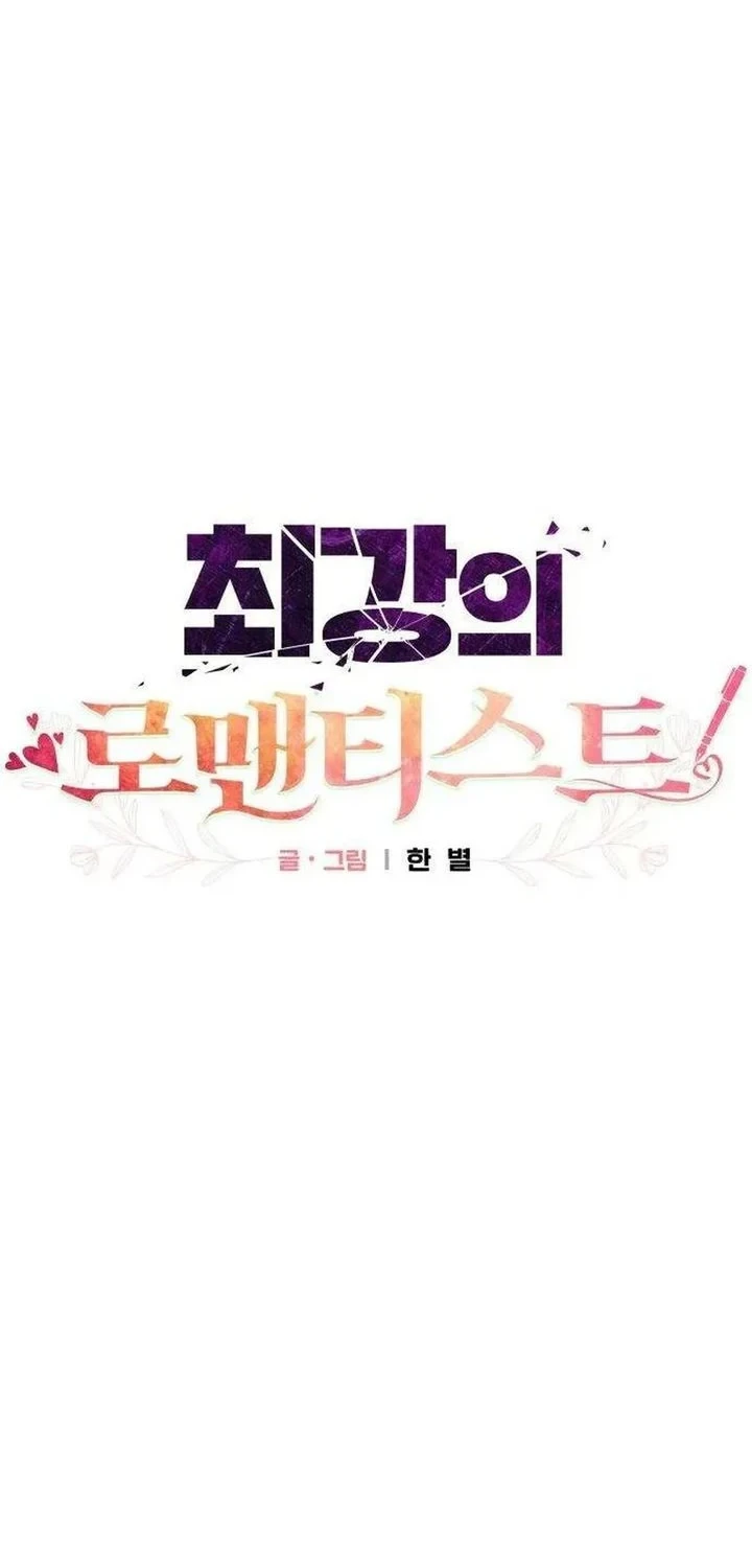 The Ultimate Romanticist Chapter 19 Gambar 37