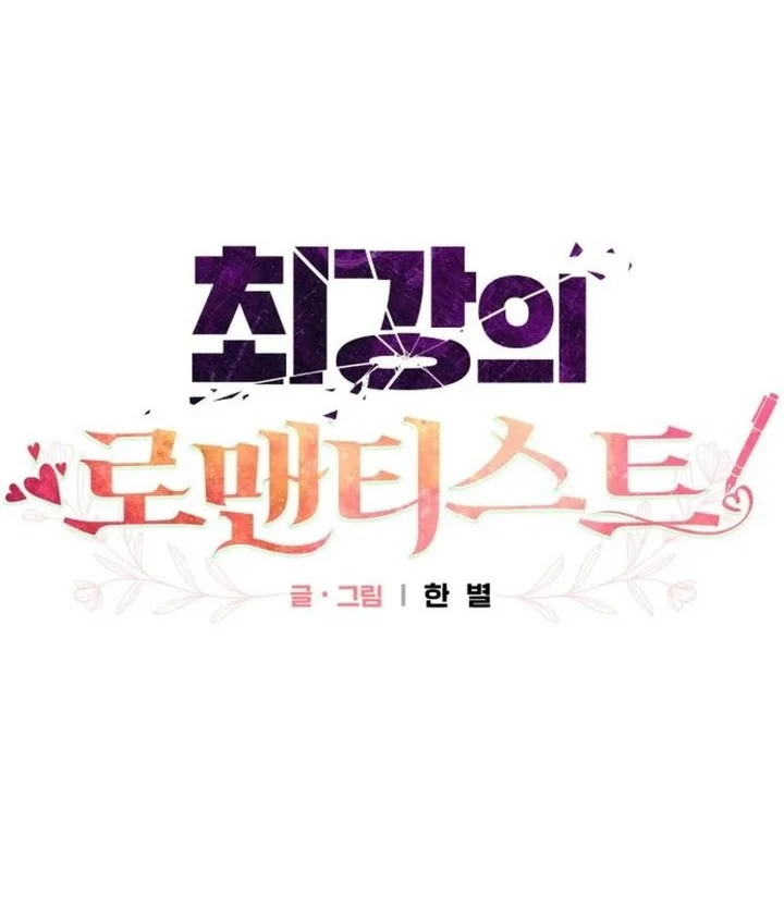 The Ultimate Romanticist Chapter 28 halaman 31