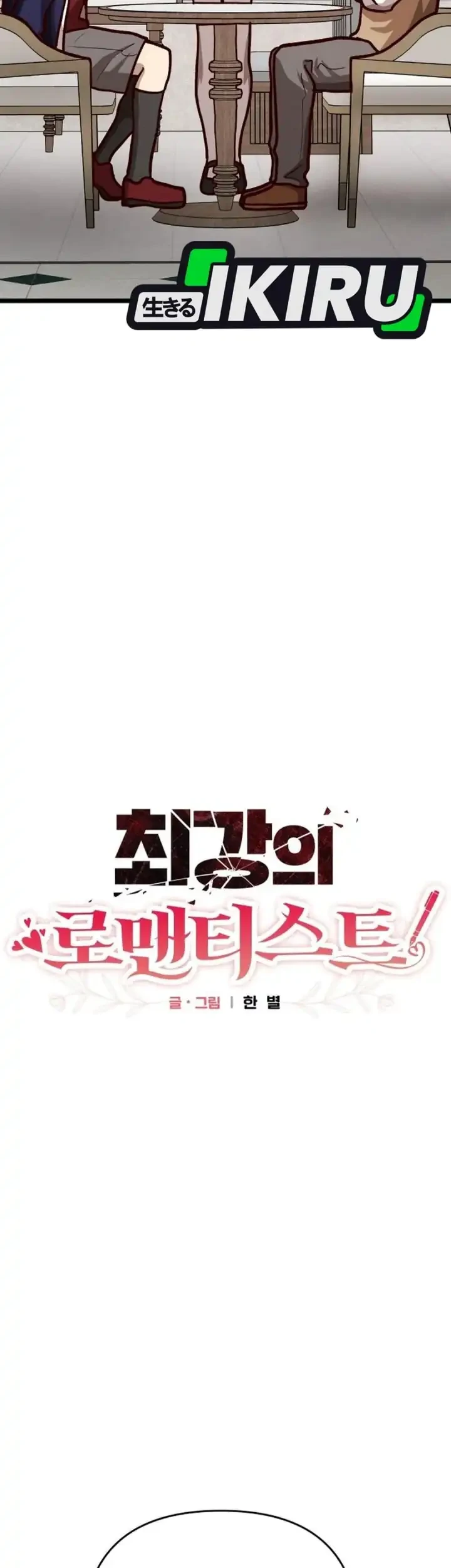 The Ultimate Romanticist Chapter 31 halaman 12