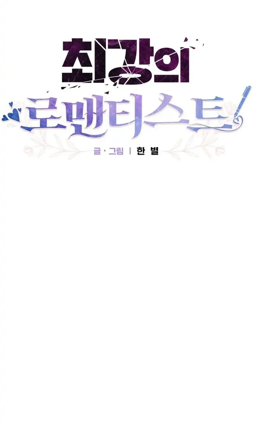 The Ultimate Romanticist Chapter 32 halaman 11