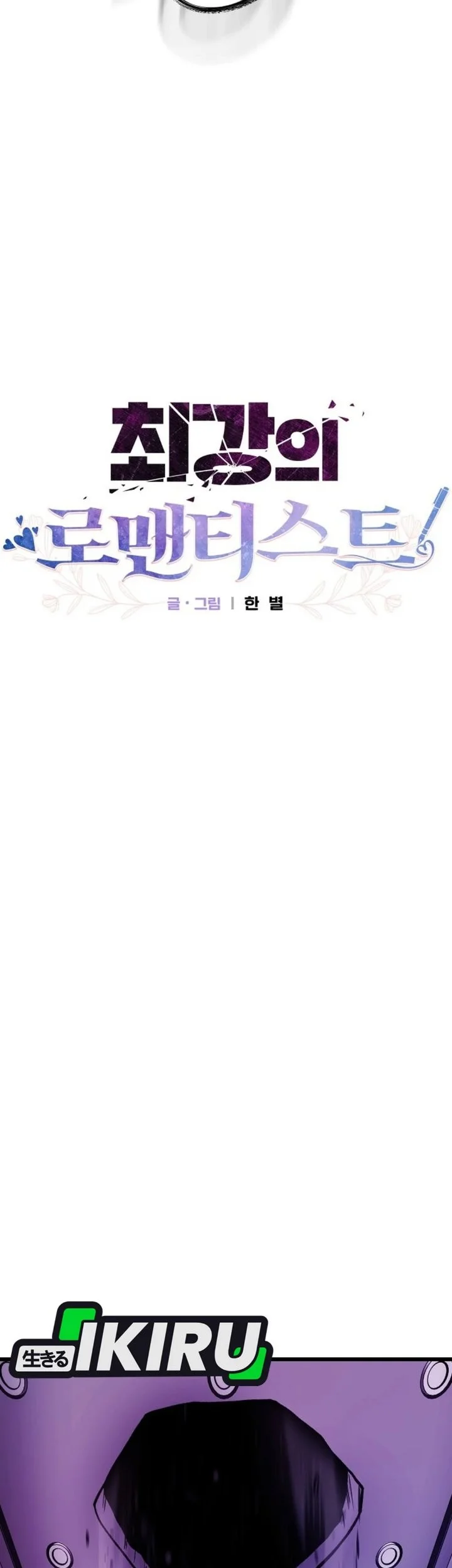 The Ultimate Romanticist Chapter 34 Gambar 23