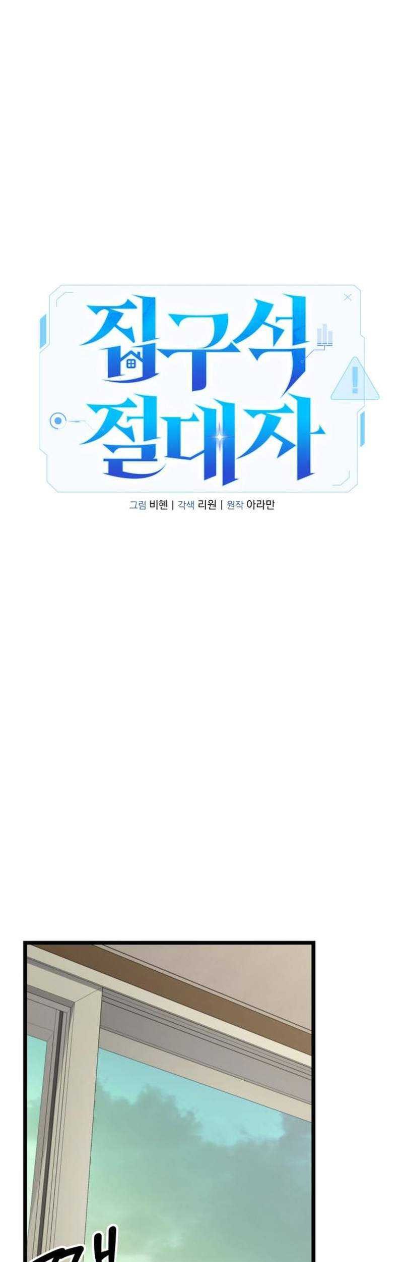 The Ultimate Shut-In Chapter 28 Gambar 31