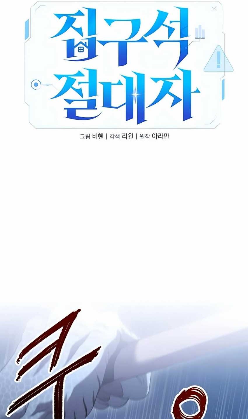 The Ultimate Shut-In Chapter 37 Gambar 24