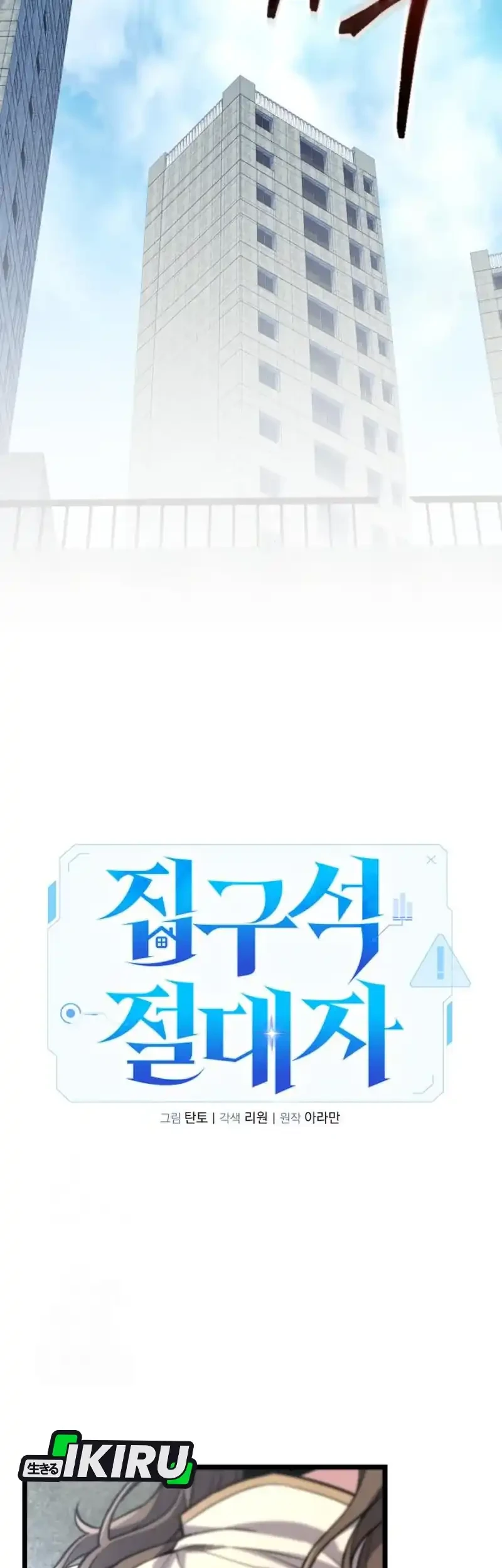 The Ultimate Shut-In Chapter 58 Gambar 34