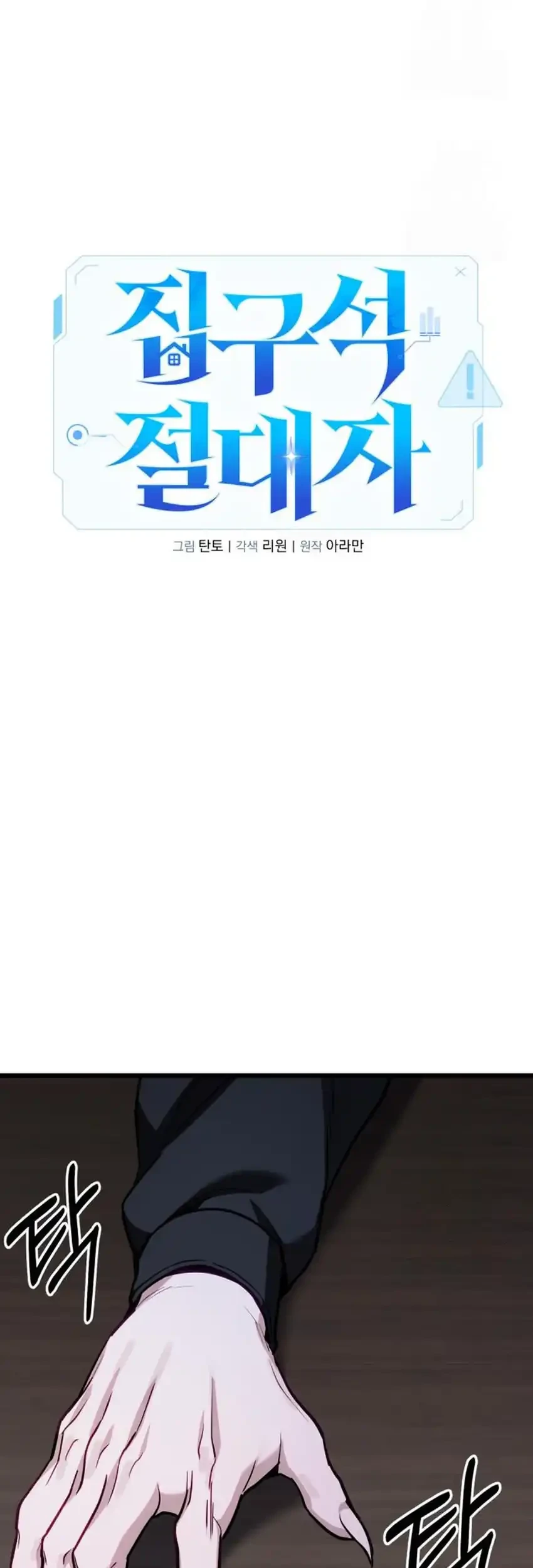 The Ultimate Shut-In Chapter 69 Gambar 29