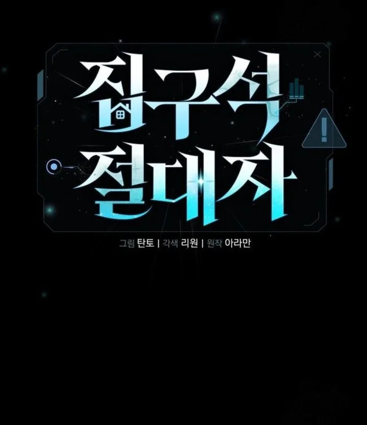 The Ultimate Shut-In Chapter 71 Gambar 86