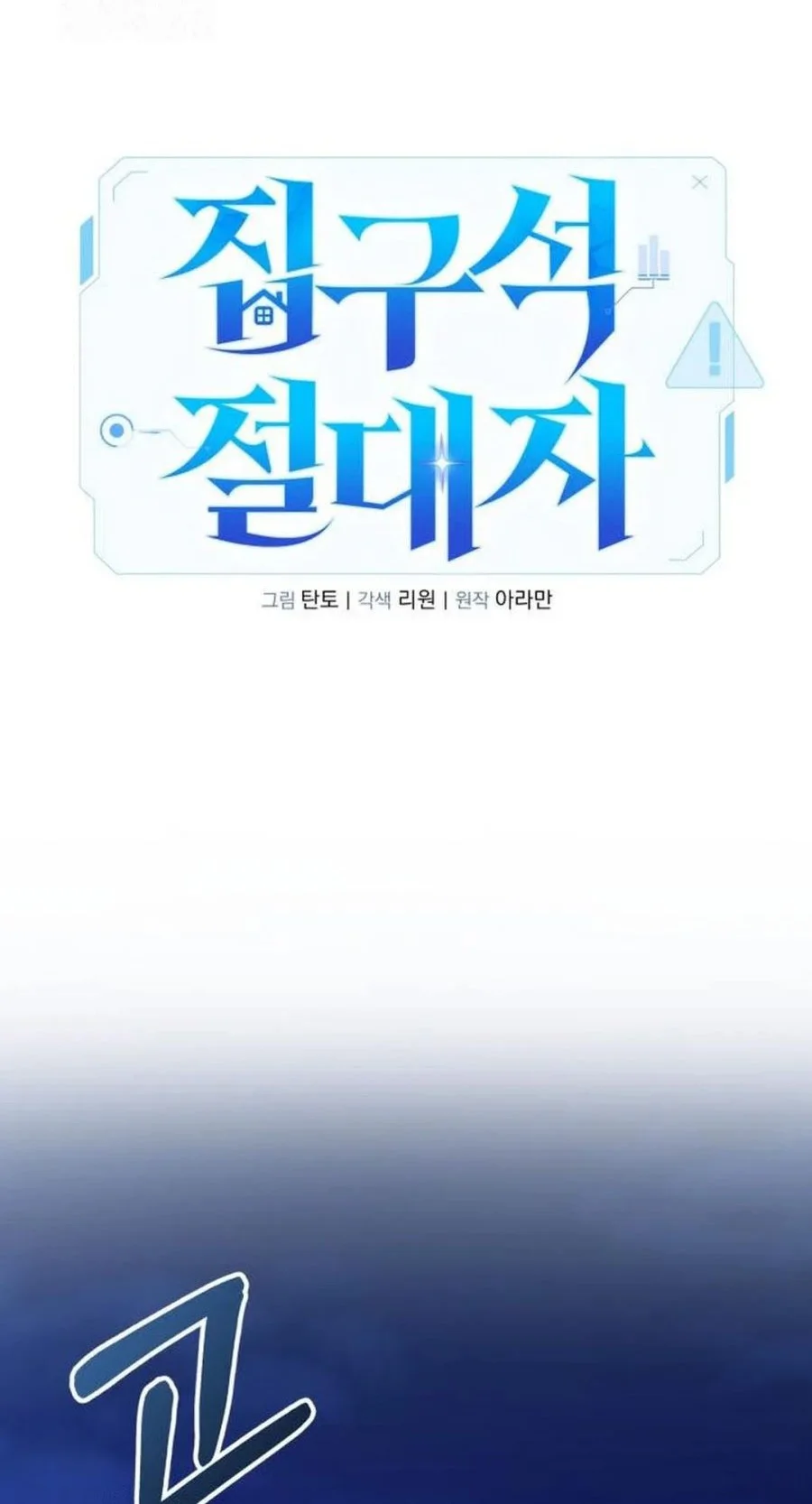 The Ultimate Shut-In Chapter 75 Gambar 54